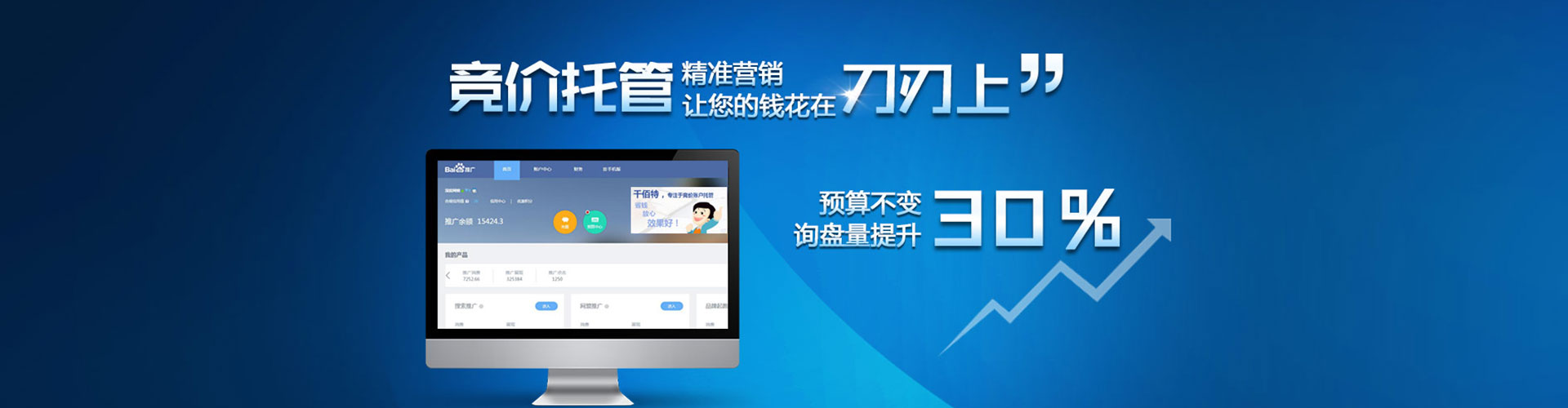 桃城百度竞价排名