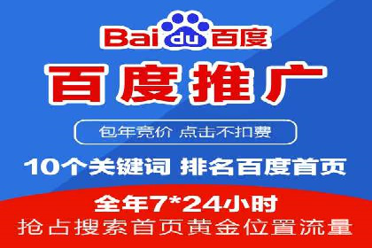 百度SEM代运营实战经验，提升广告转化率